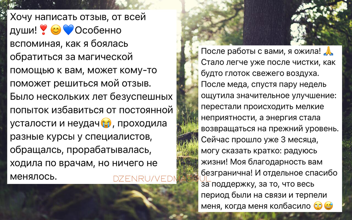 Авторское изображение @vedmasoul