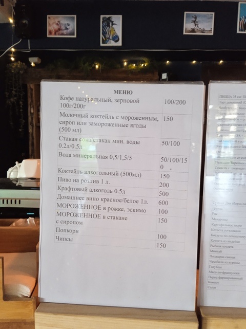 Мороженое у детей улетает, а по цене это довольно накладно. 