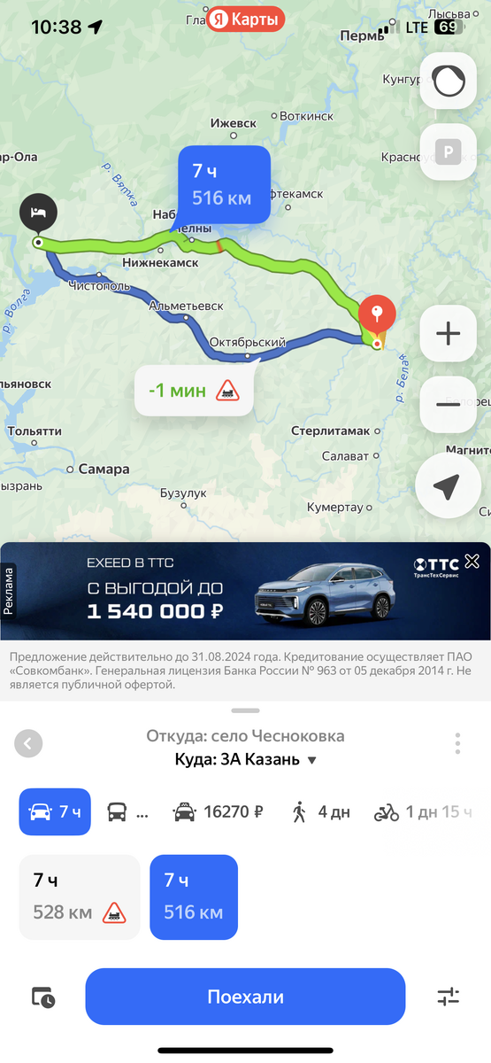 Маршрут через Альметьевск мало отличается по характеристикам: и там, и там много участков, где дорога ремонтируется. От Уфы до Челнов практически везде однополосное движение. От Челнов до Казани дорога хорошая, хоть и нужно следить за камерами, в Татарии их много