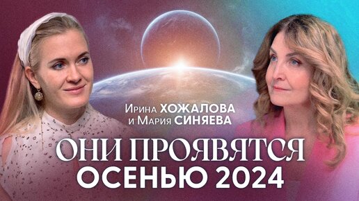 Человечество ждёт финальный экзамен. Каждому приготовили 2 задачи. Ирина Хожалова