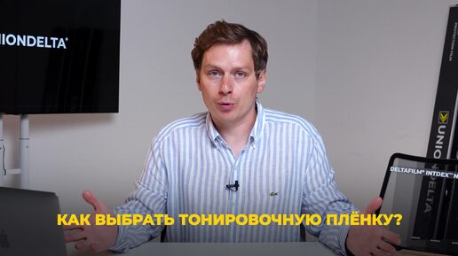 ЛУЧШАЯ ТОНИРОВКА ДЛЯ АВТО! / Как ВЫБРАТЬ тонировочную пленку?