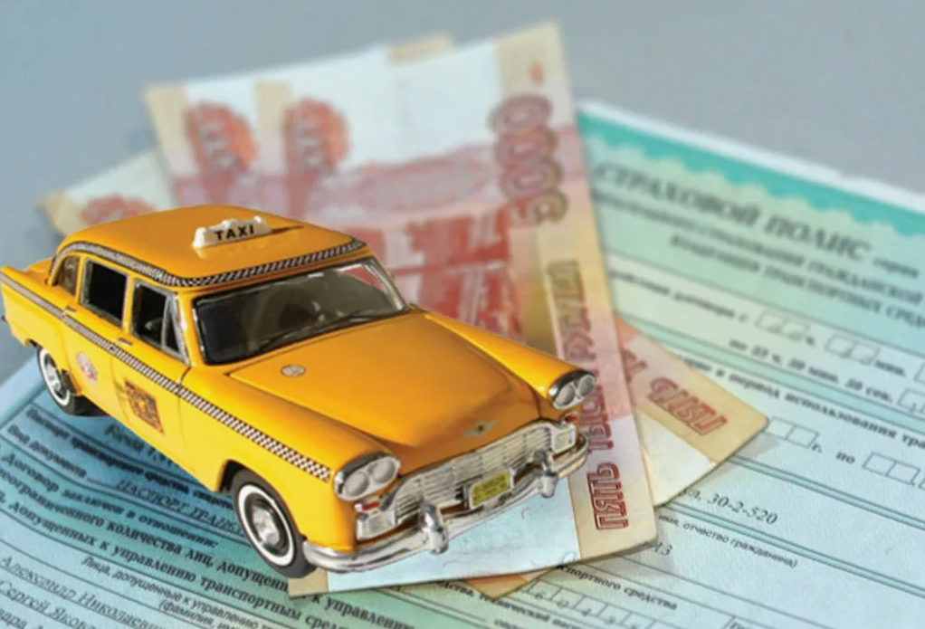 ОСАГО для такси