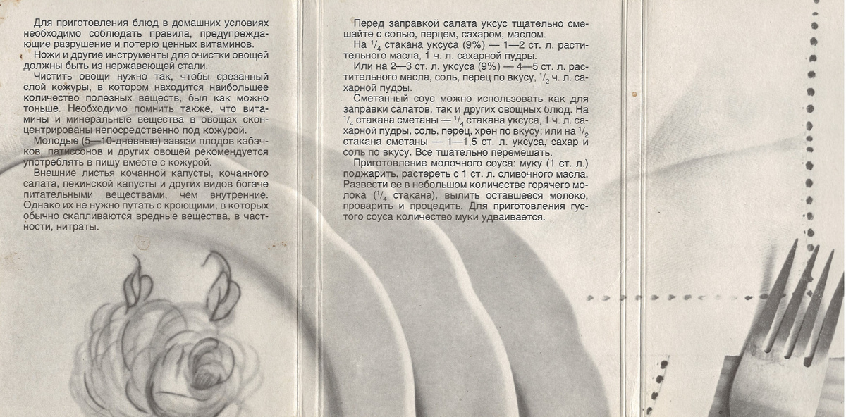 разворпот внутрений