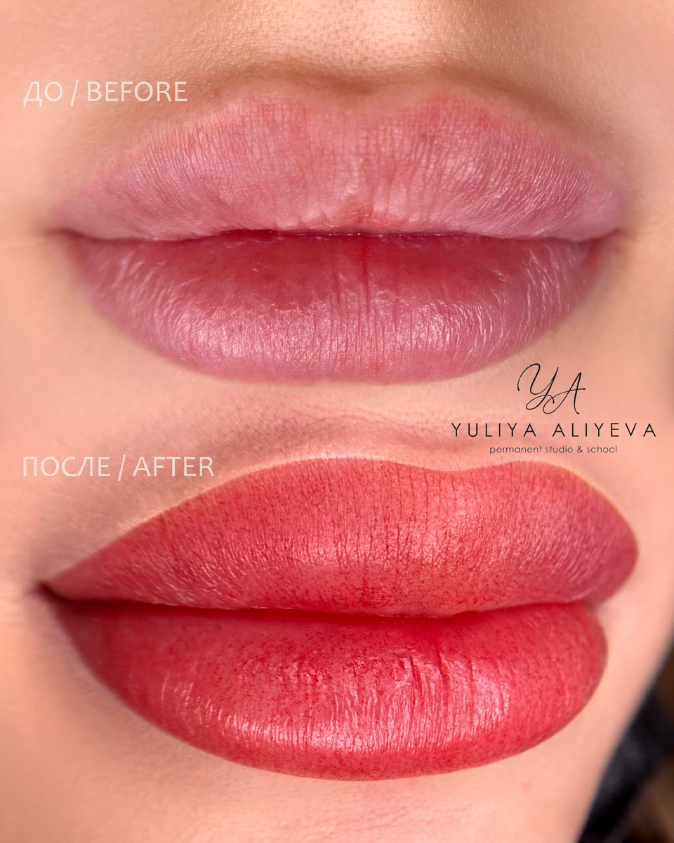 На фото - перманентный макияж губ в технике Эффект помады, до и результат сразу после процедуры❤️