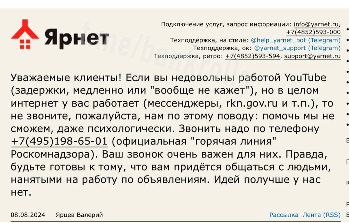    Изображение «Ярнет»