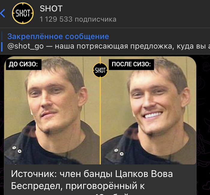    Скриншот: t.me/shot_shot/69476