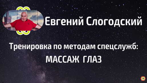 Зрение разведчика: острый глаз и быстрое расслабление. Познай тайны своего зрения, чтобы восстановить его быстрее!