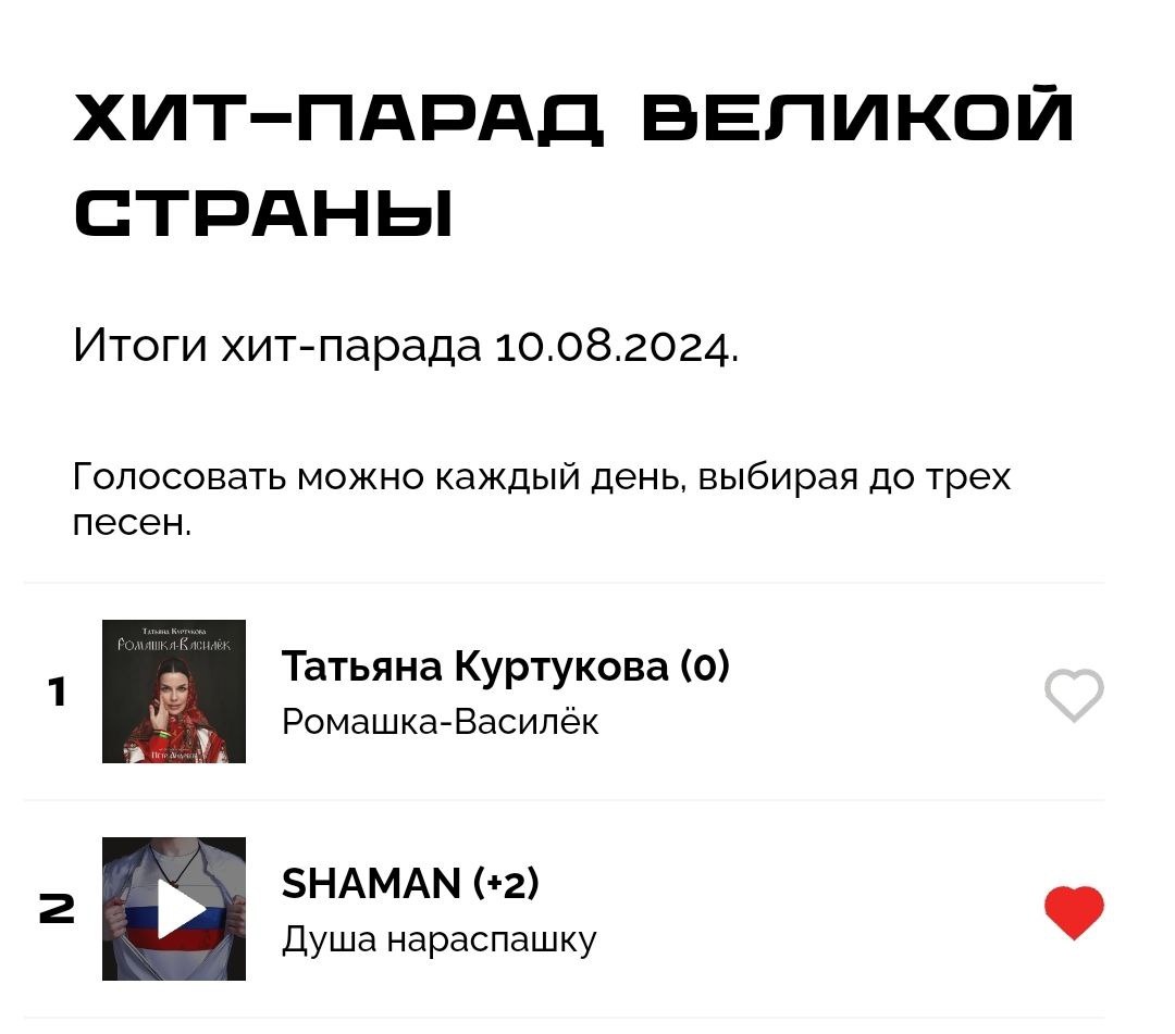 Радио "Гордость"