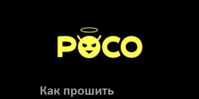 
Как обновить прошивку на телефоне POCO до Android 15, 14, 13, 12 и установить новое ПО