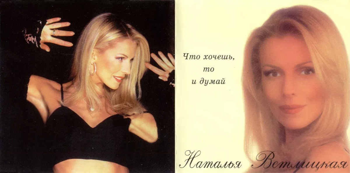90-е