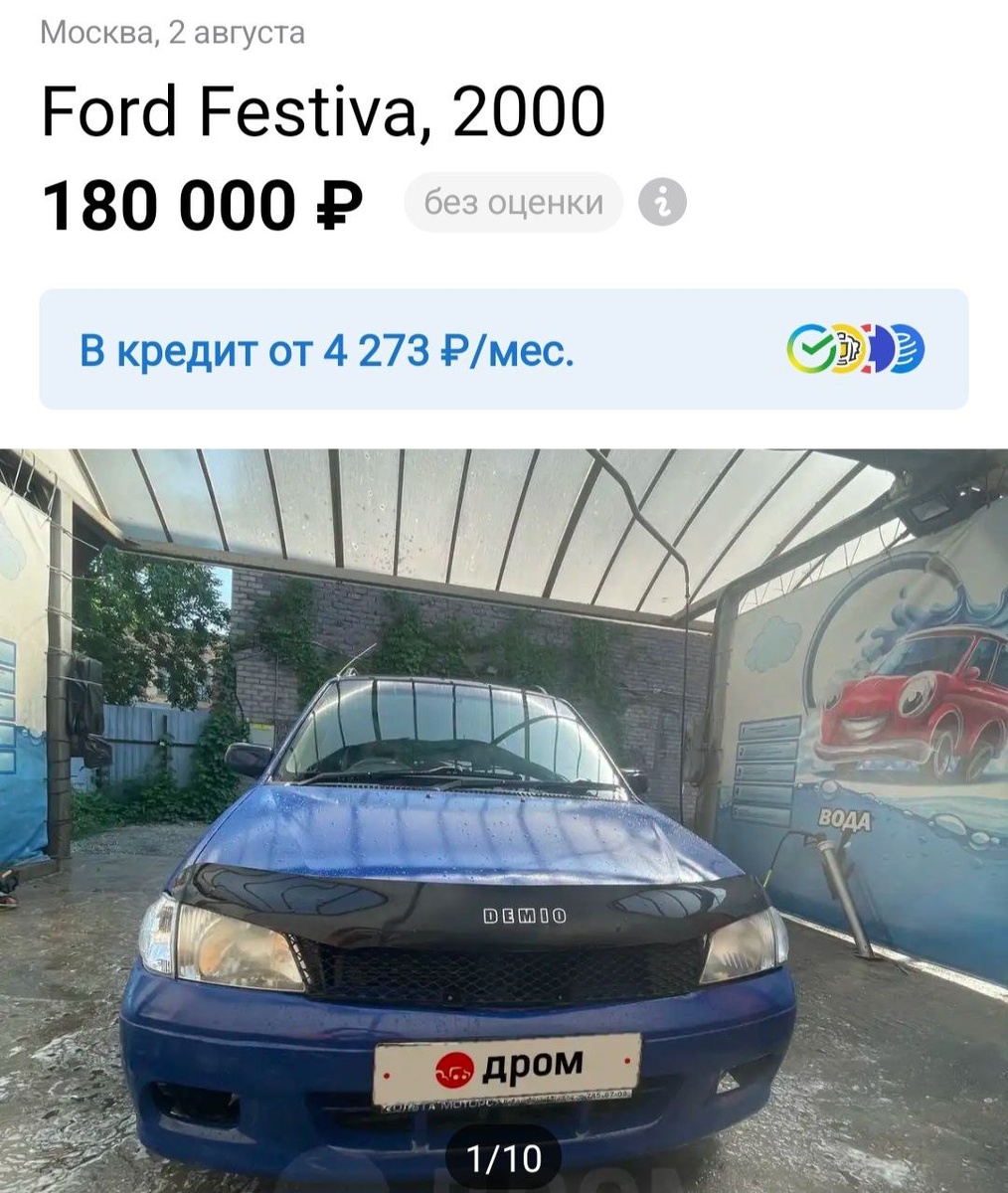 фото из Дром