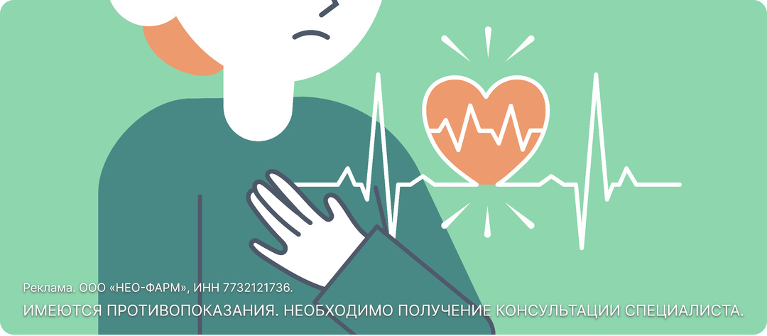 Тахикардия: что делать, если сердце спешит