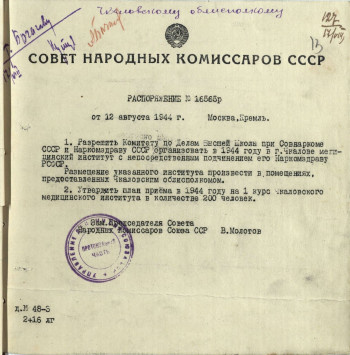    Эвакуировали из Харькова. 80 лет назад был создан Оренбургский медицинский институт Белов Михаил Александрович