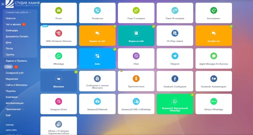 Контакт-центр