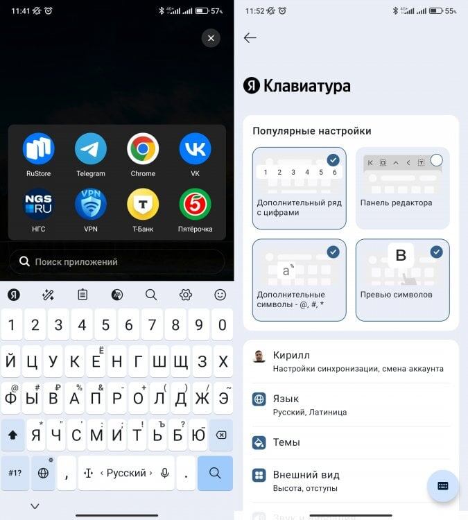    Выглядит клавиатура практически как Gboard, а вот настройки у нее куда удобнее