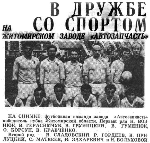 "Московский автозаводец", 7 декабря 1977 г. Коллаж автора ИстАрх.