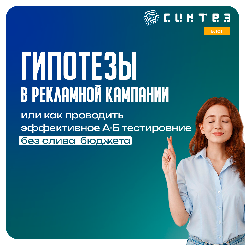Правильная работа с Рекламными кампаниями...