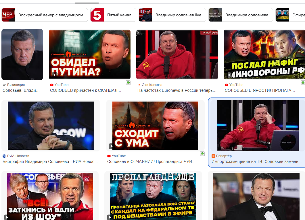 Типичные обложки, связанные с шоу Соловьёва, в последнее время...