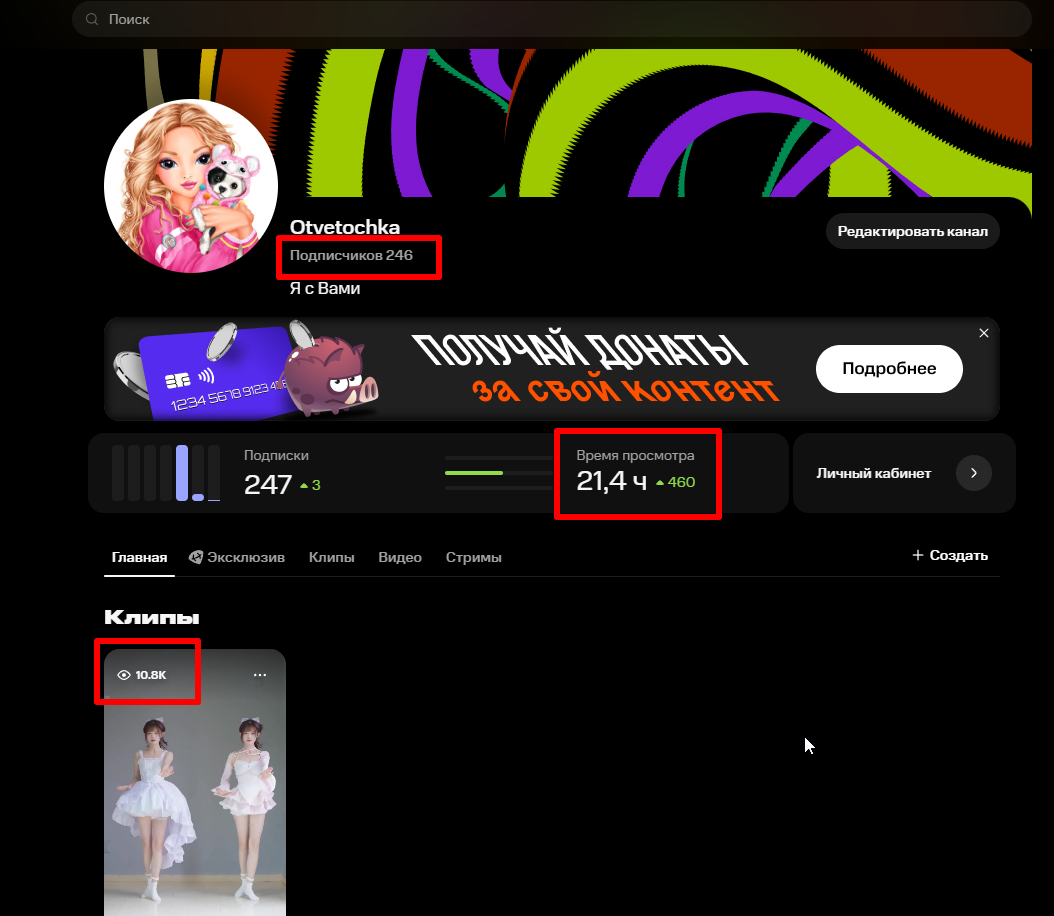 Видео продолжает набирать просмотры и подписчиков спустя трое суток.