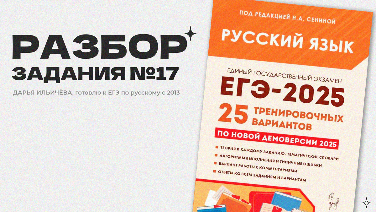 Сборник Сениной 2025