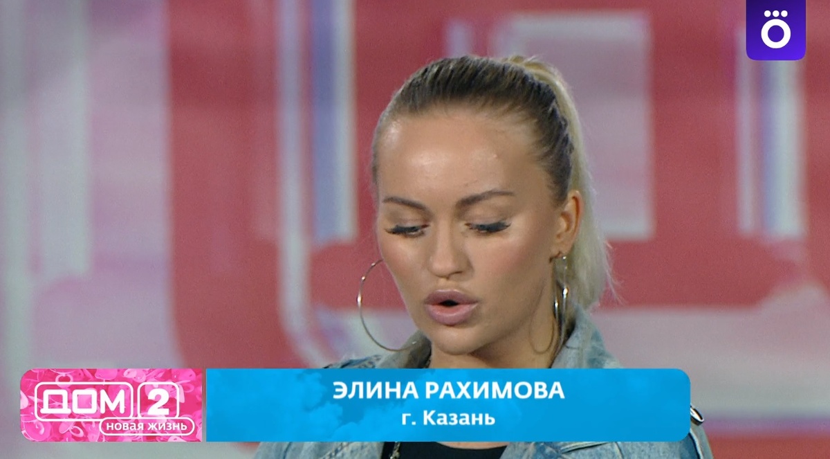 Элина Рахимова (фото из эфира на «Okko»)