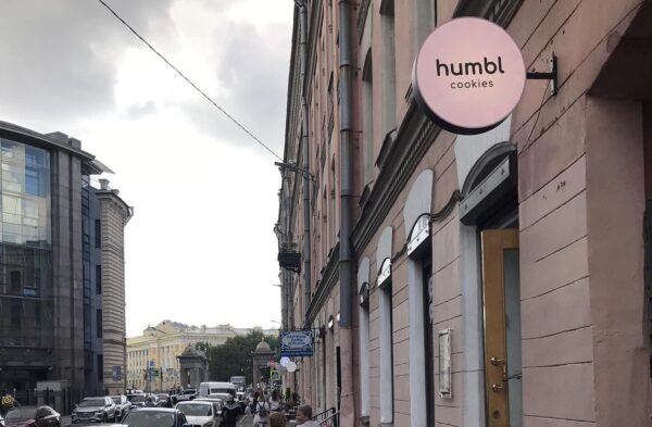 Вывеска в тренде. Фото: Дмитрий Грозный