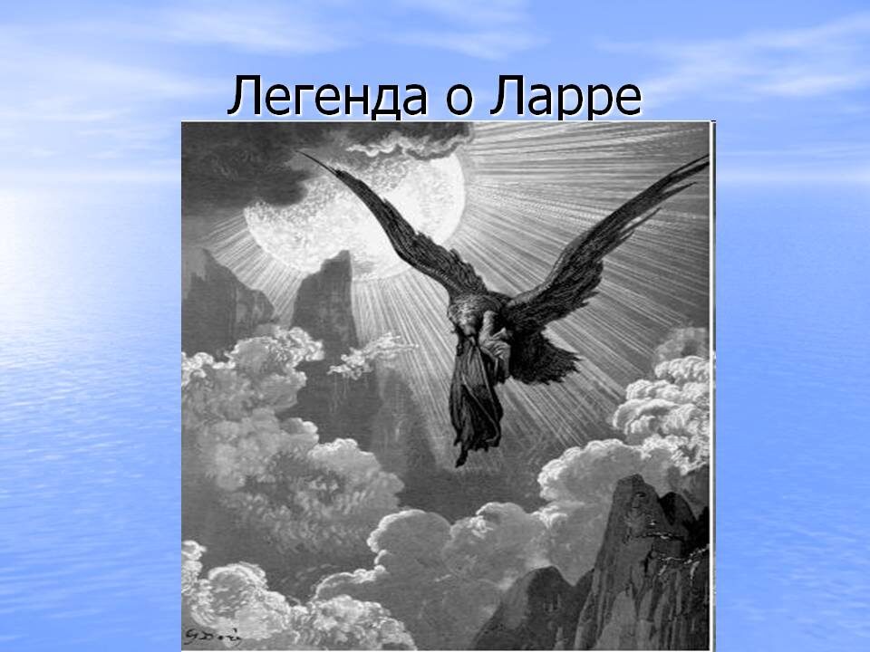 Старуха Изергиль. Максим Горький. Рассказ.