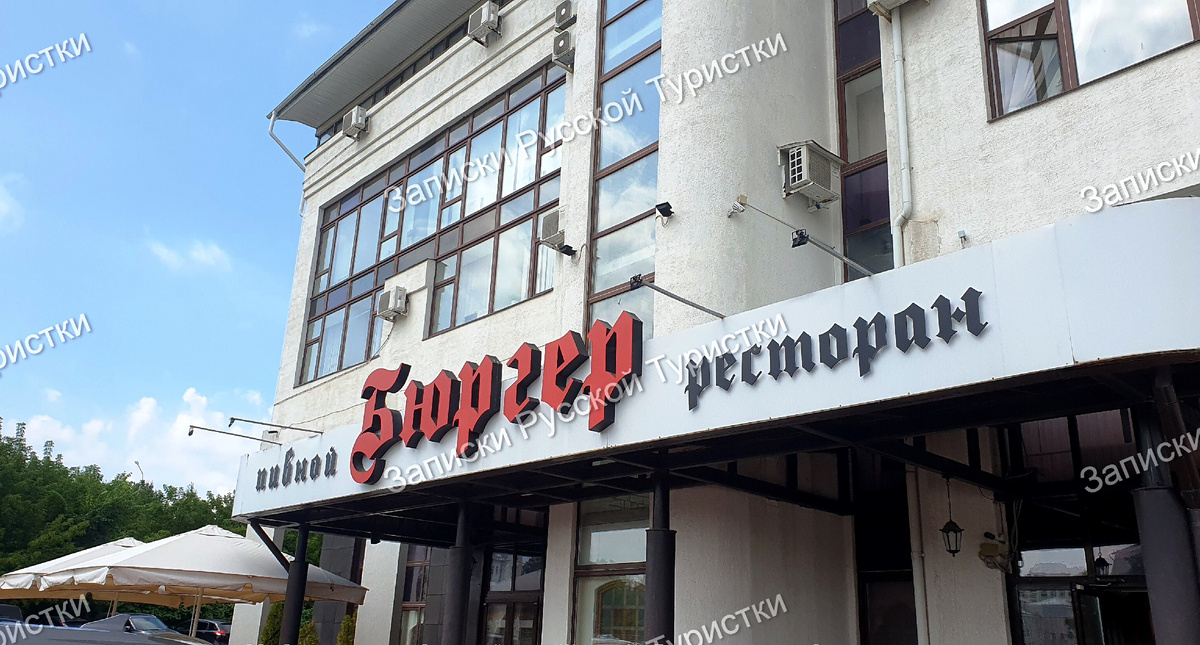Вывеска ресторана Бюргер