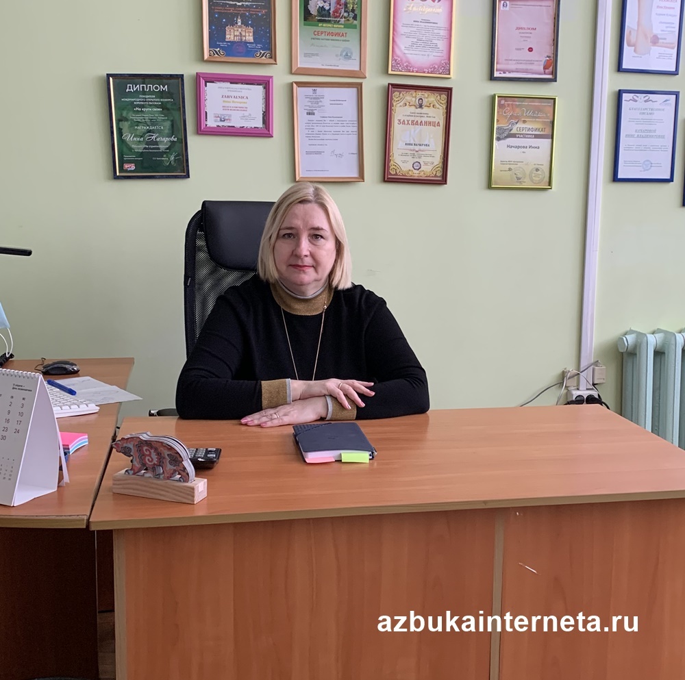 Фото предоставлено автором, Начаровой И.В.