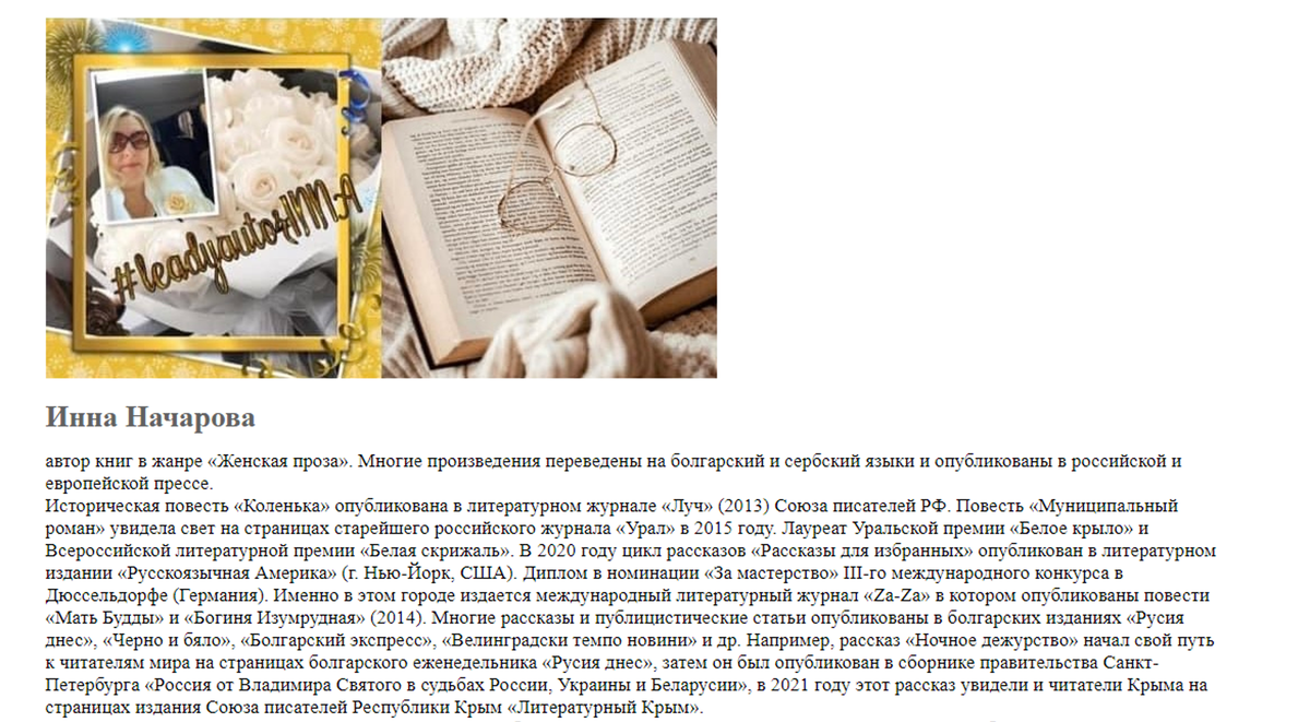 Фото с сайта: proza.ru