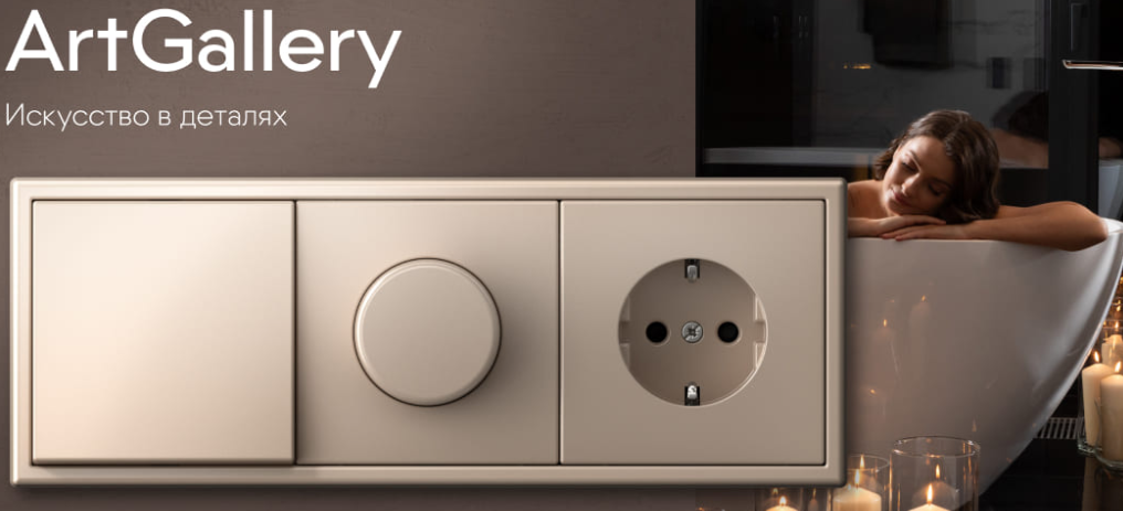 Выключатель диммер и розетка в тройной рамке