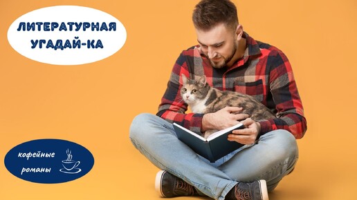 Download Video: Его называют основателем сетевой литературы