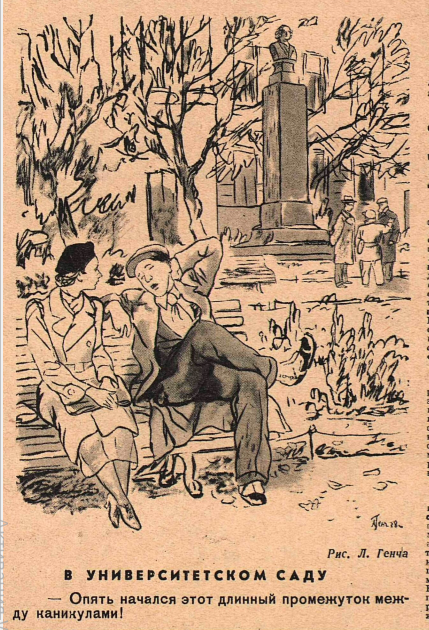 Художник Л.Генч журнал "Крокодил" №25 1938