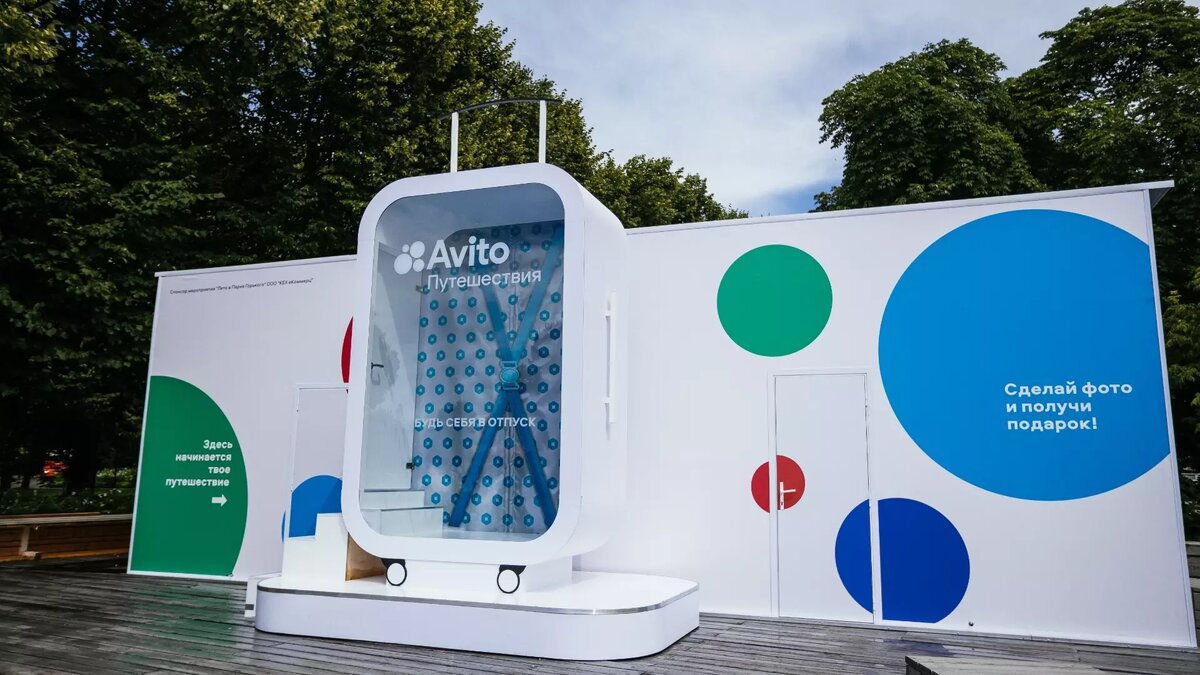     Источник: Авито