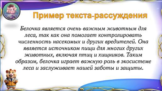 Функционально-смысловые типы речи - Что это?