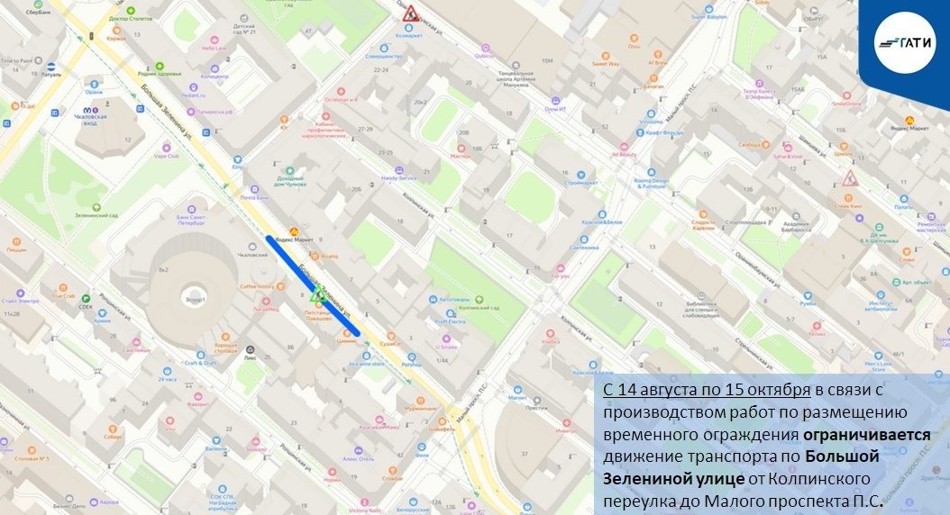 Фото: пресс-служба ГАТИ