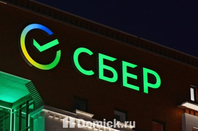 Снижение выдачи ипотеки в Сбере в два раза в июле 