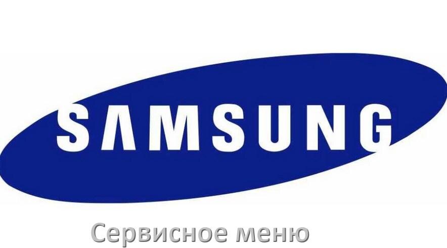 
Как на телевизоре Samsung войти в сервисное инженерное меню без пульта