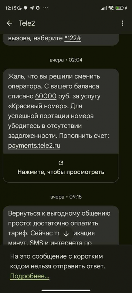    Tele2