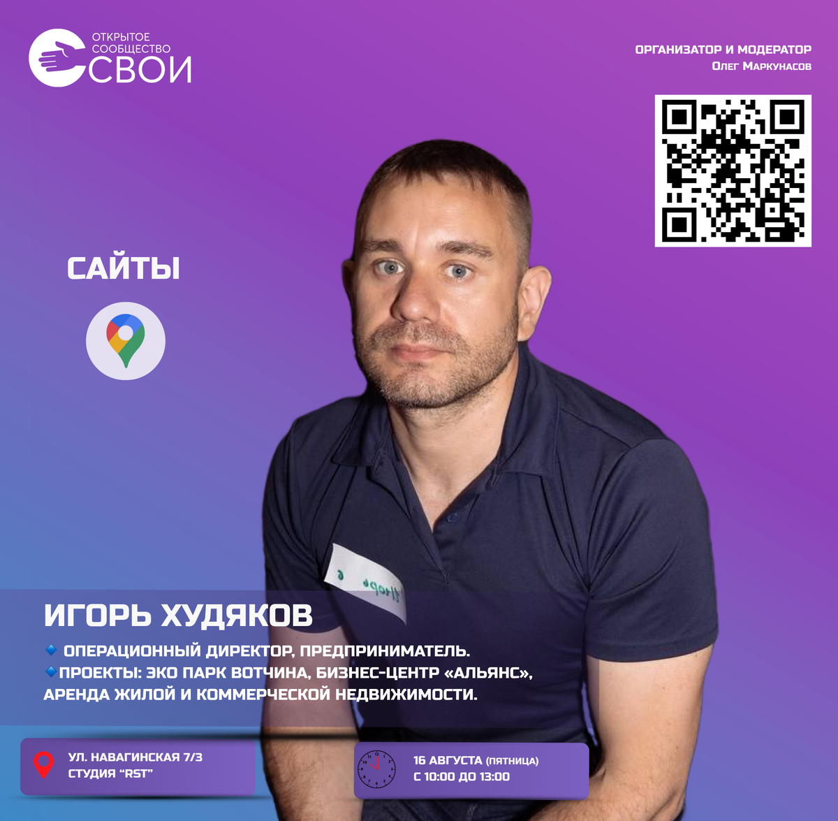 Игорь Худяков