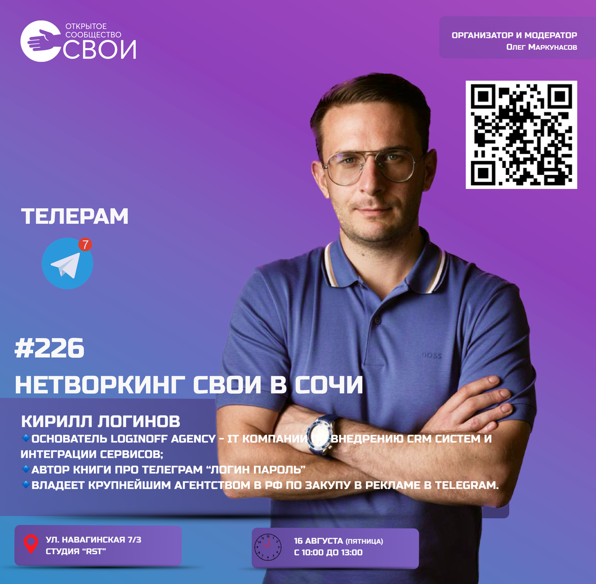 Кирилл Логинов