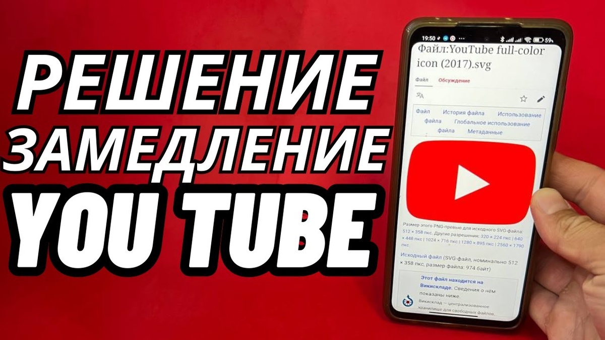 Проблема замедления ютуба
