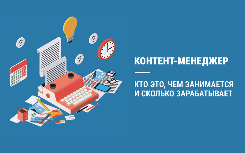 #контентменеджер #лучшаяудаленнаяработа #удаленнаяработа