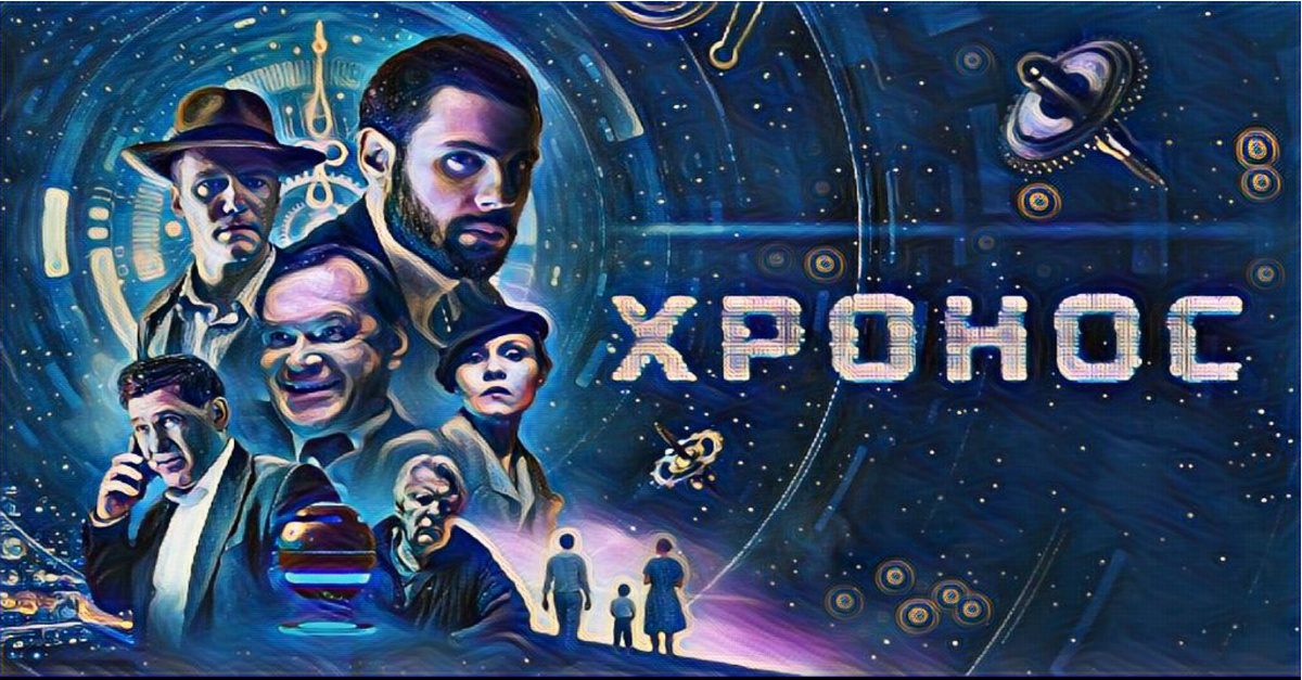 Хронос по произведениям Булычёва