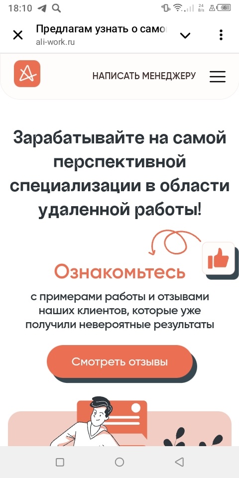 Так выглядит сайт мошенника.