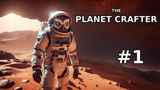 The Planet Crafter #1 - Первый взгляд