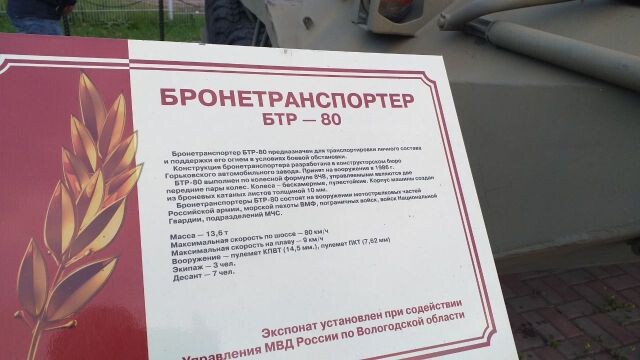 Сегодня Международный день «Москвича» и так совпало, что именно сегодня автомобилисты клуба РетроЧе снова радовали горожан. Сначала они сделали выставку своих ухоженных автомобилей на площади Химиков — все было открыто для больших и маленьких любопытных горожан, которые заинтересовались таким количеством красивых ретро машин в одном месте.После участники клуба поехали к СКЗ «Алмаз». Там они включили музыку из еще советской аудио аппаратуры. Багажник одного из «Москвичей», а их было большинство в дюжине машин клуба сегодня, был распахнут и все желающие могли увидеть, как владелец машины старательно переделал багажник в звуко багажник со светомузыкой. После процессия редких в наше время машин двинулась в «Парк Победы». Так как участники клуба умеют работать с механизмами и чтят историю своего народа, они обсудили с директором парка план действий по реставрации БТР-80, который выставлен там. А еще участники клуба это доброжелательные  люди, которые не только трудолюбивы (реставрация машин это долгий труд), но и любят свой город Череповец. На фотографиях Вы можете посмотреть, как все сегодня происходило.
