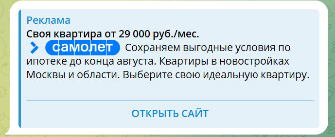 Рекламное объявление Telegram Ads состоит из 160 символов и эмодзи, показывается в открытых каналах с аудиторией от 1000 подписчиков 