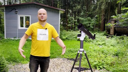 Телескоп солнечный Sky-Watcher SolarQuest обзор