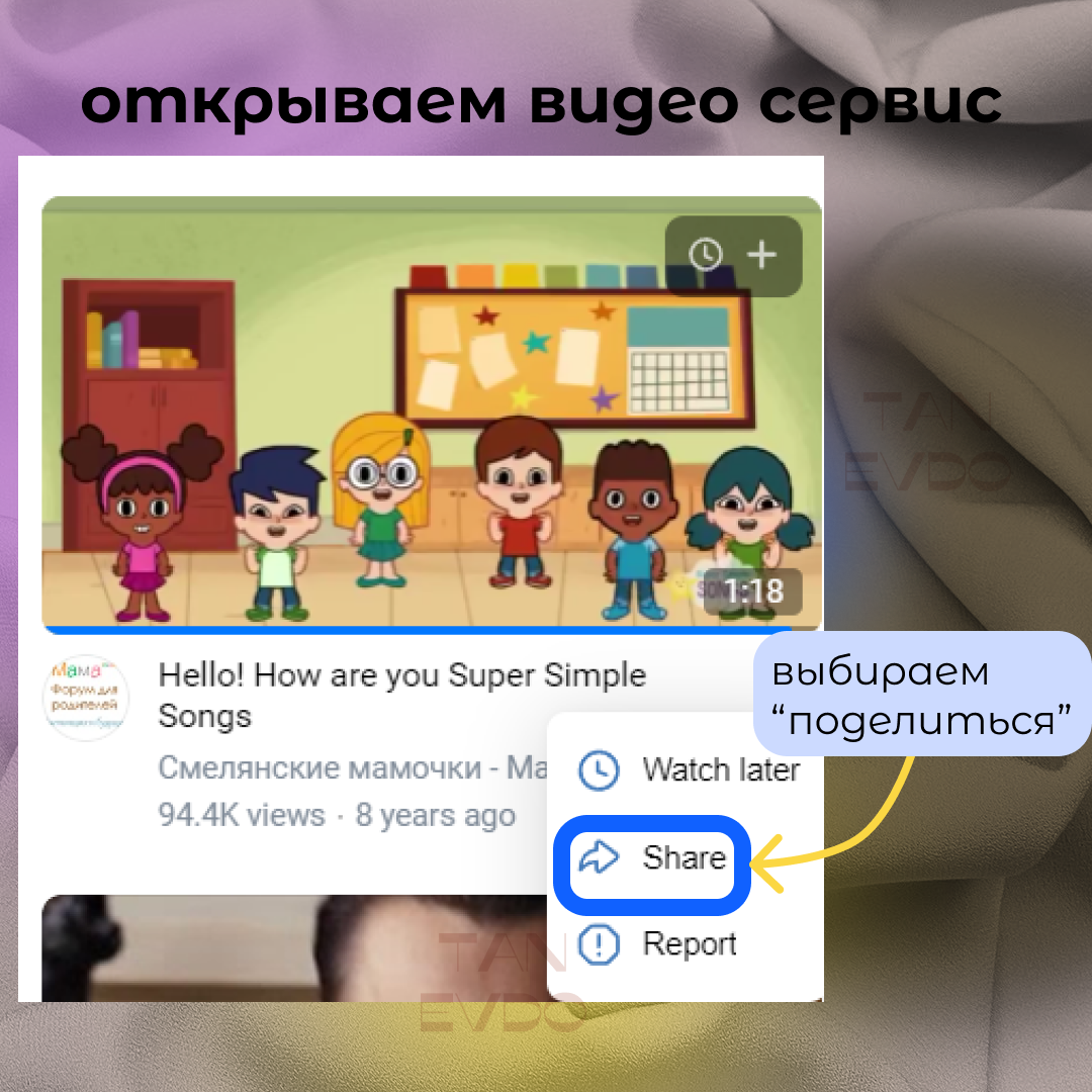 открываем ВК видео и выбираем поделиться